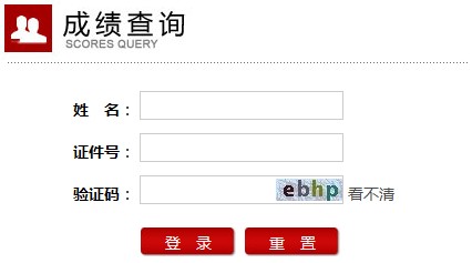 2016上半年辽宁教师资格证面试成绩查询入口