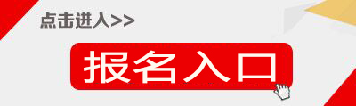 2017下半年贵州教师资格证报名入口·报名流程-中小学教师资格考试网